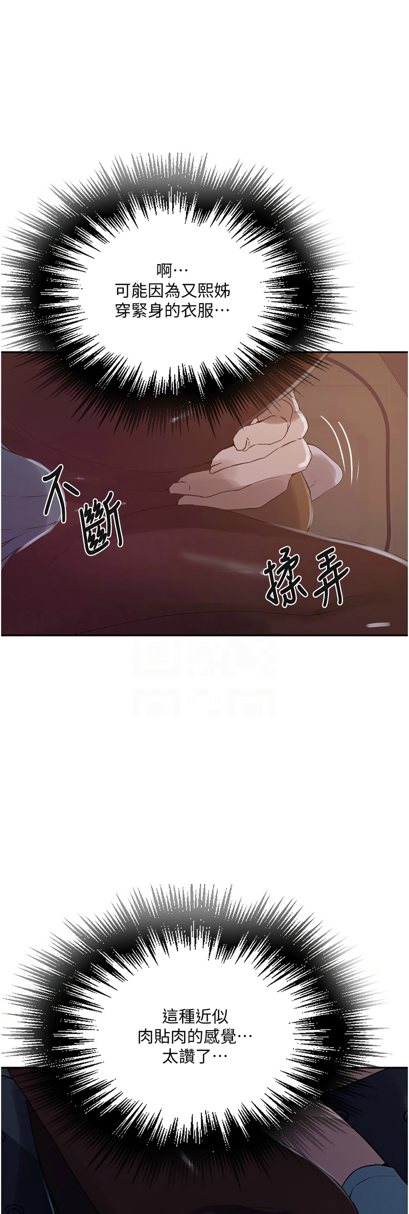 [韩漫]  秘密教学/The Class Of The Secret 241-267 (五)[中文][连载中] - Page 441