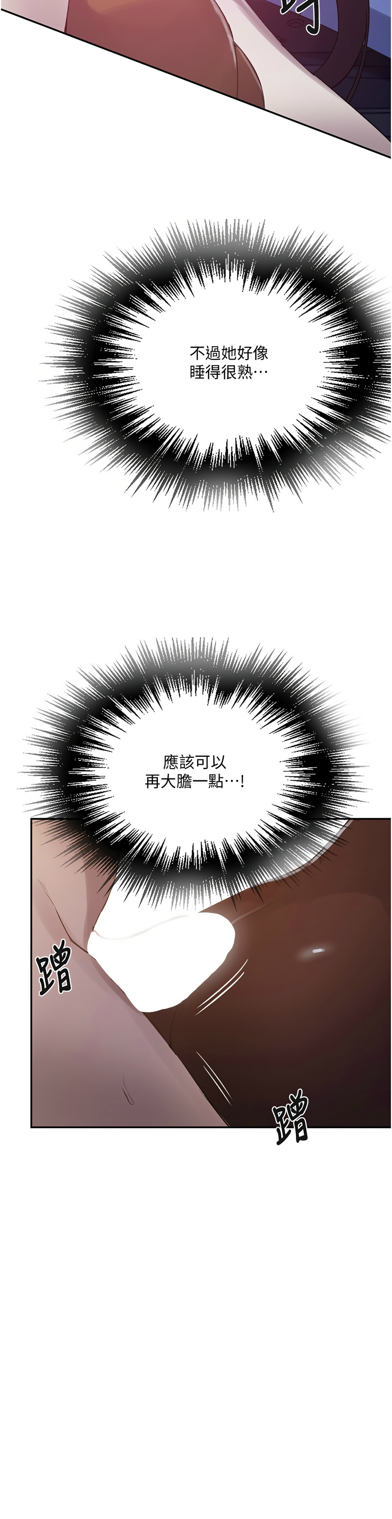 [韩漫]  秘密教学/The Class Of The Secret 241-267 (五)[中文][连载中] - Page 443