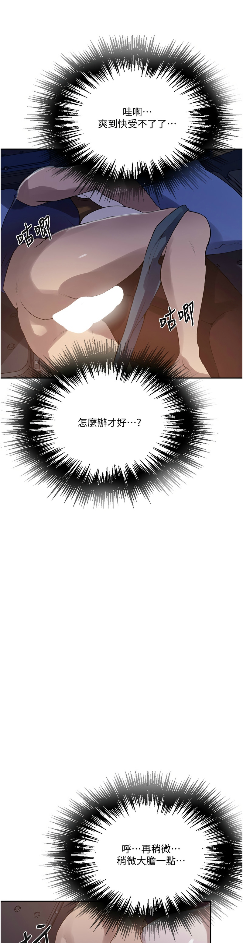 [韩漫]  秘密教学/The Class Of The Secret 241-267 (五)[中文][连载中] - Page 444