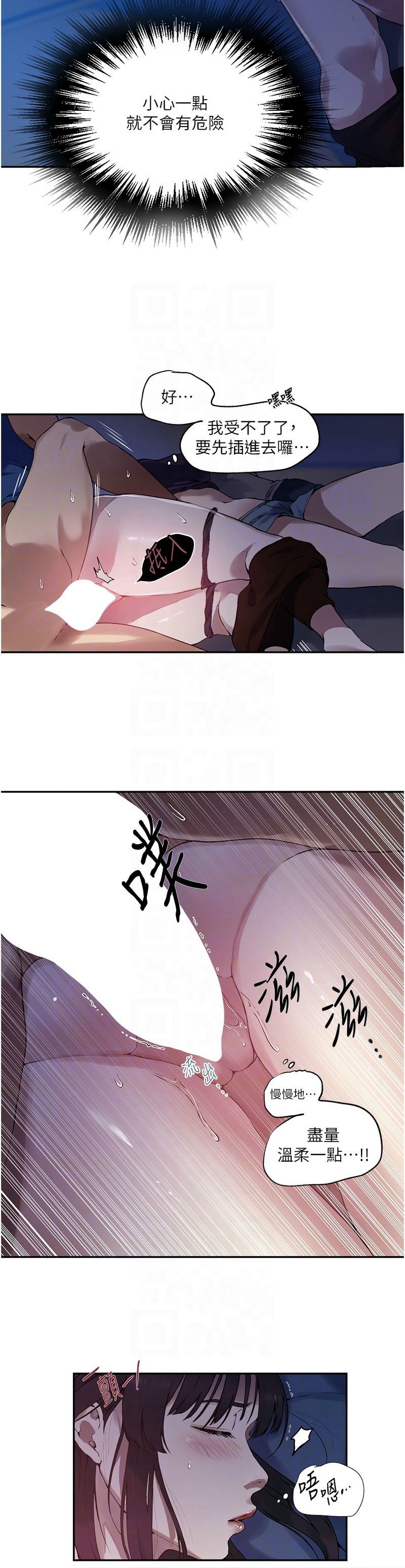 [韩漫]  秘密教学/The Class Of The Secret 241-267 (五)[中文][连载中] - Page 451