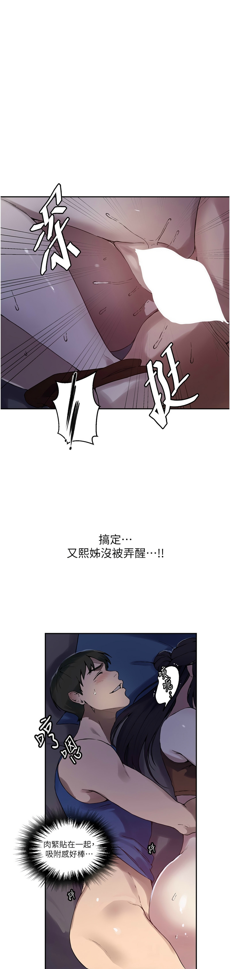 [韩漫]  秘密教学/The Class Of The Secret 241-267 (五)[中文][连载中] - Page 452