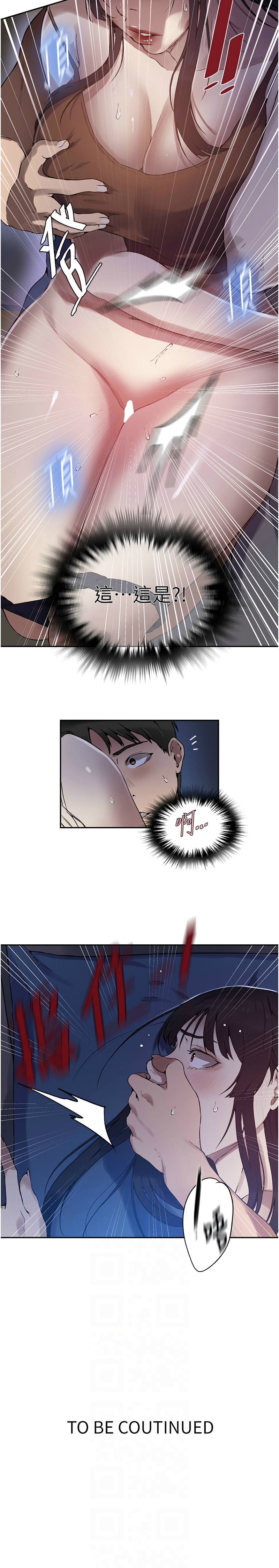 [韩漫]  秘密教学/The Class Of The Secret 241-267 (五)[中文][连载中] - Page 458