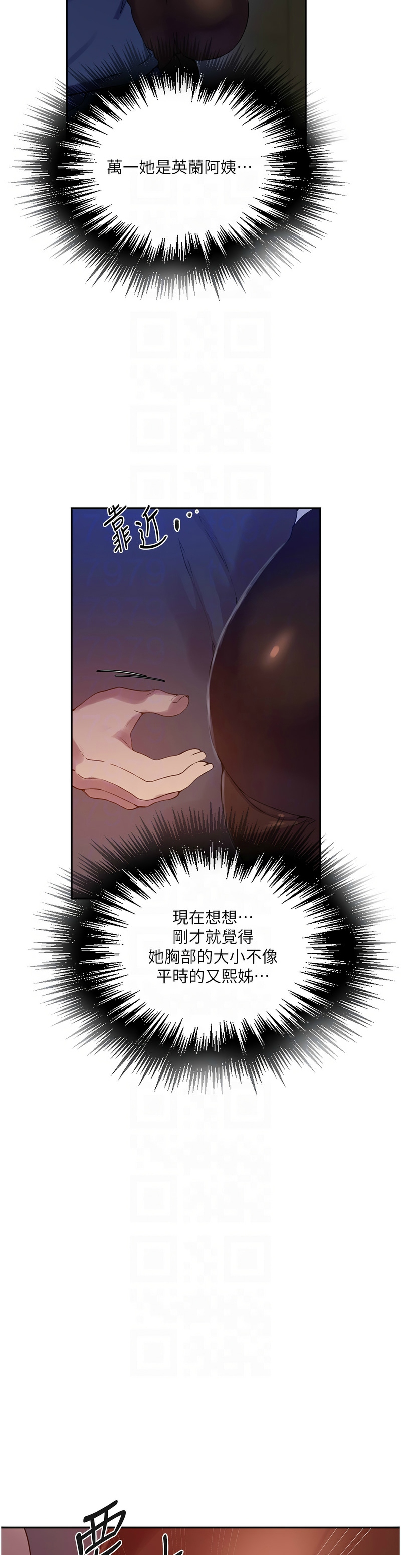 [韩漫]  秘密教学/The Class Of The Secret 241-267 (五)[中文][连载中] - Page 490