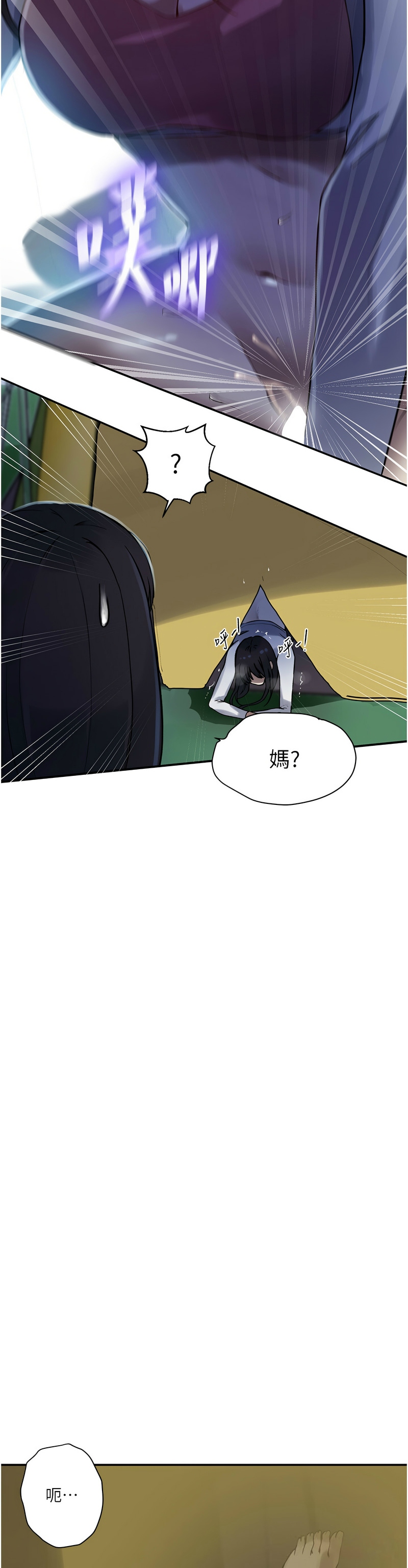 [韩漫]  秘密教学/The Class Of The Secret 241-267 (五)[中文][连载中] - Page 548