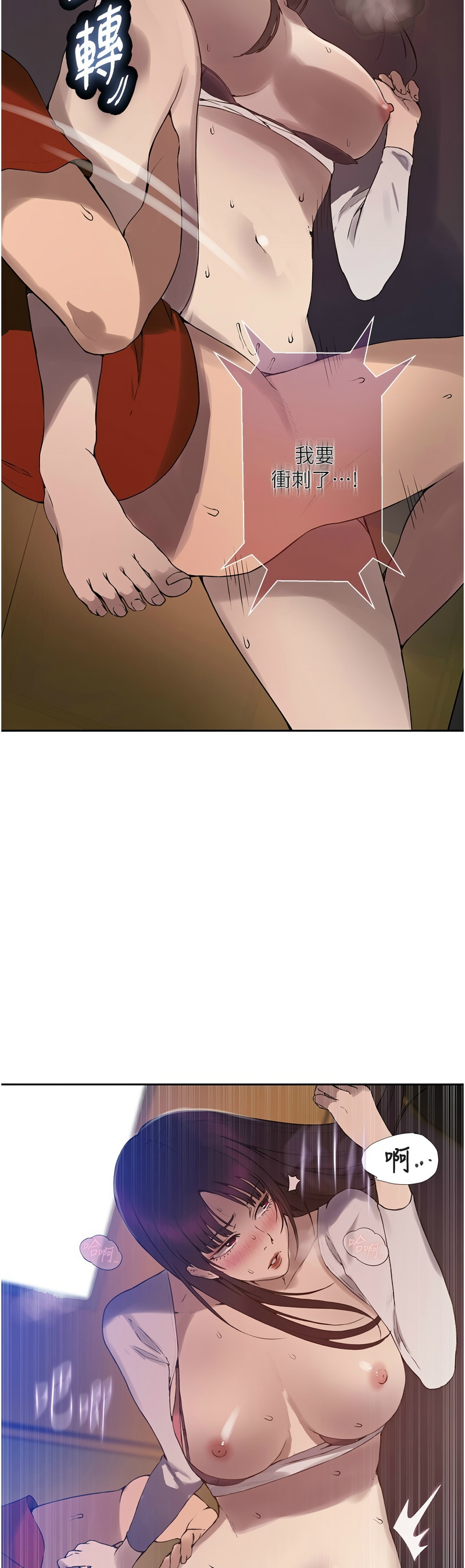 [韩漫]  秘密教学/The Class Of The Secret 241-267 (五)[中文][连载中] - Page 577