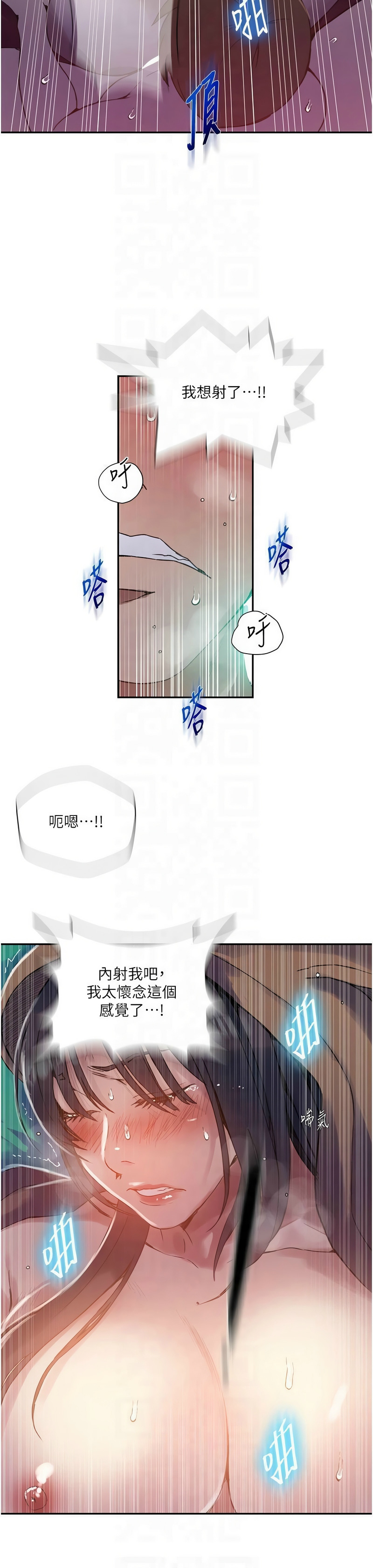 [韩漫]  秘密教学/The Class Of The Secret 241-267 (五)[中文][连载中] - Page 614