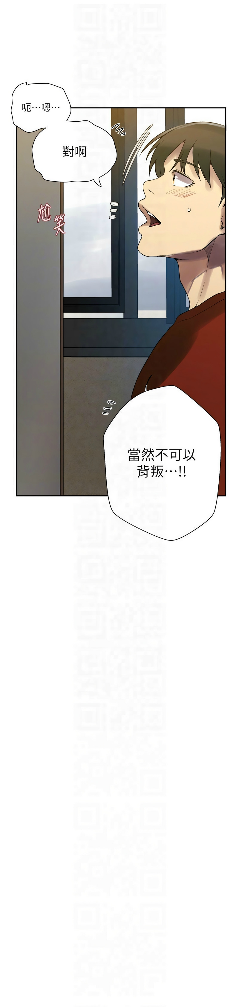 [韩漫]  秘密教学/The Class Of The Secret 241-267 (五)[中文][连载中] - Page 625