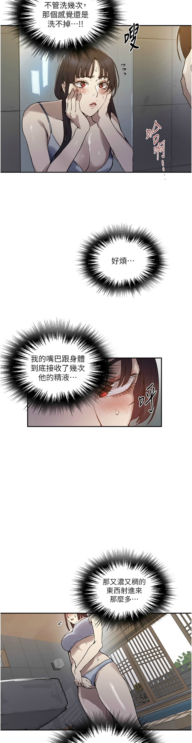 [韩漫]  秘密教学/The Class Of The Secret 241-267 (五)[中文][连载中] - Page 669