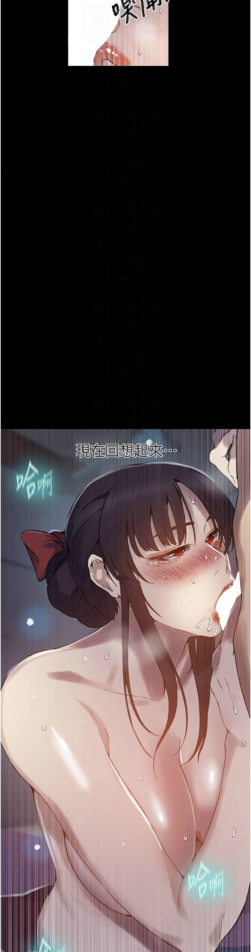 [韩漫]  秘密教学/The Class Of The Secret 241-267 (五)[中文][连载中] - Page 689