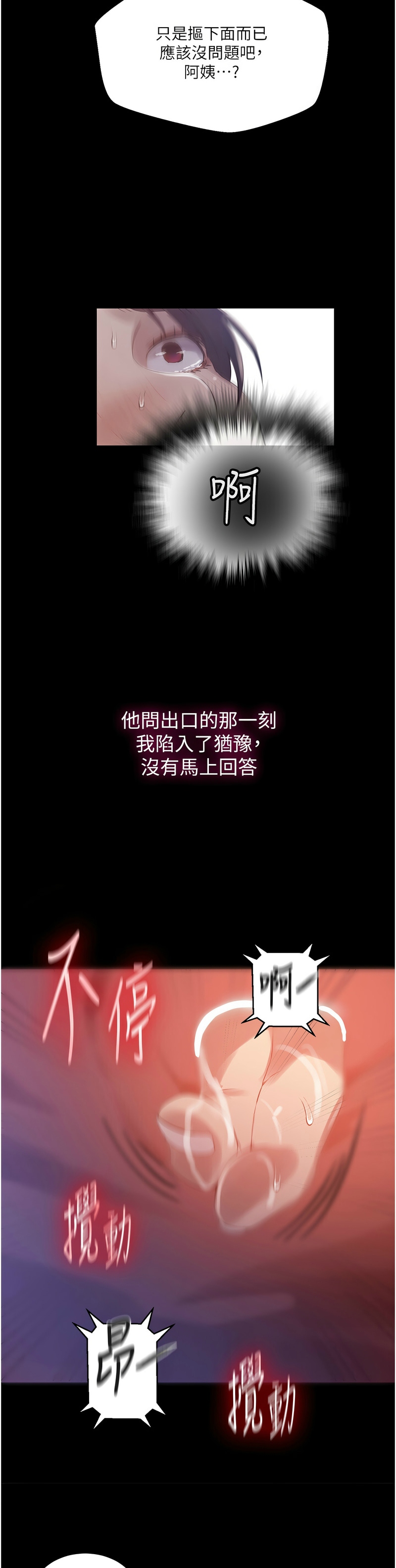[韩漫]  秘密教学/The Class Of The Secret 241-267 (五)[中文][连载中] - Page 706