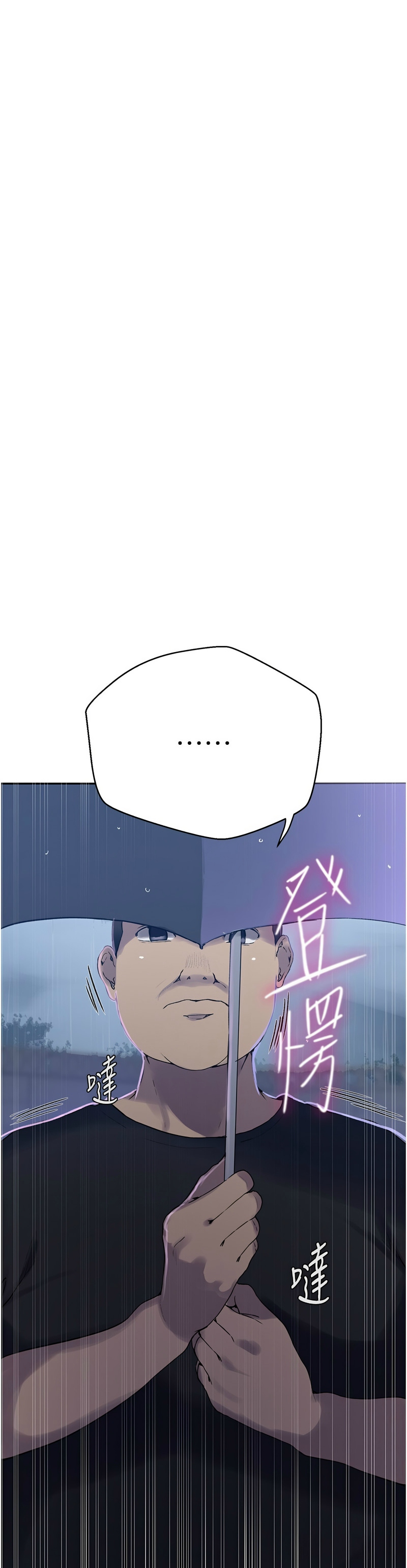 [韩漫]  秘密教学/The Class Of The Secret 241-267 (五)[中文][连载中] - Page 785