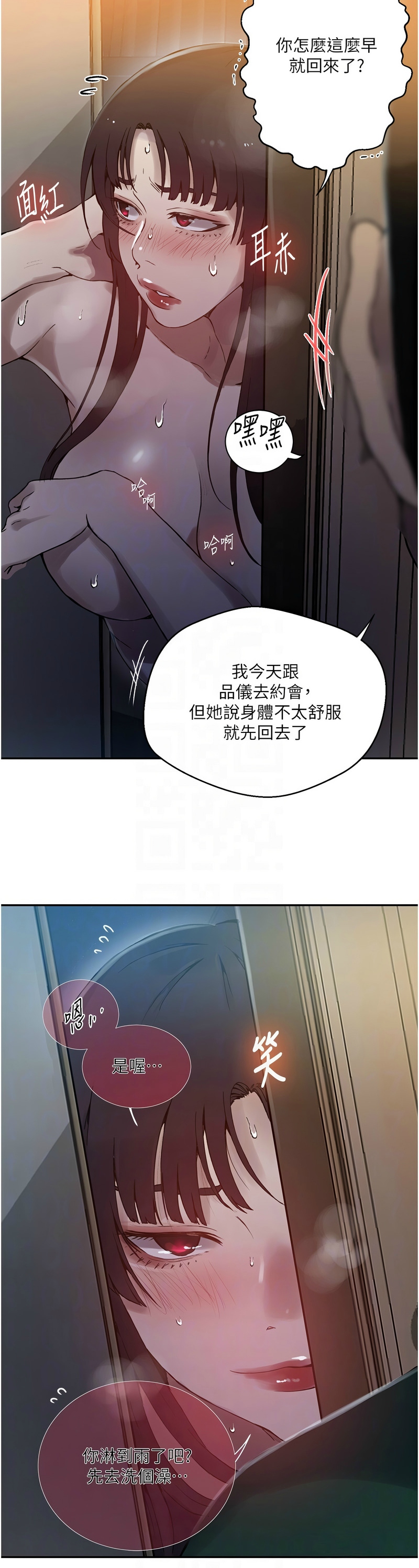 [韩漫]  秘密教学/The Class Of The Secret 241-267 (五)[中文][连载中] - Page 794