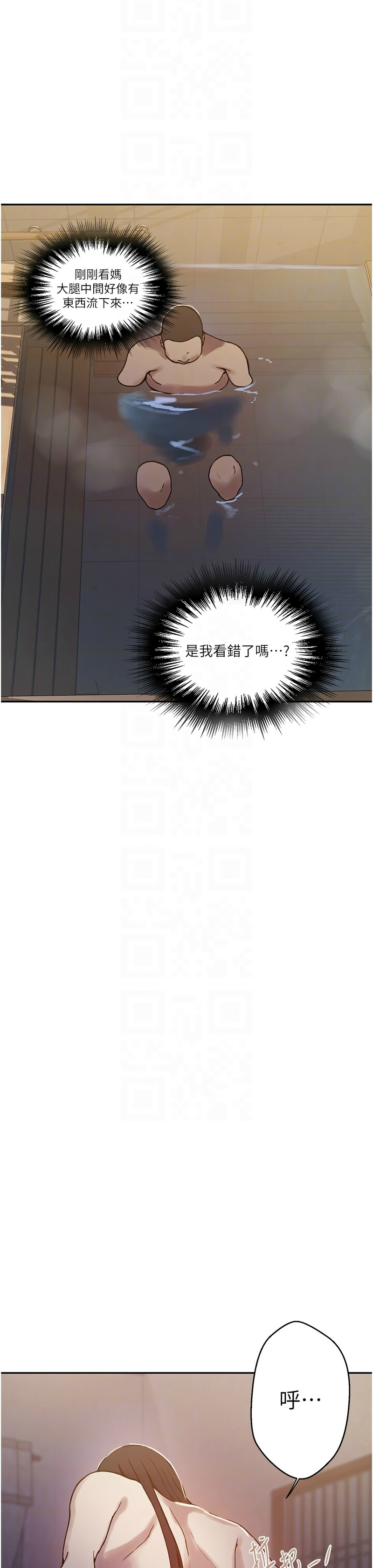 [韩漫]  秘密教学/The Class Of The Secret 241-267 (五)[中文][连载中] - Page 827