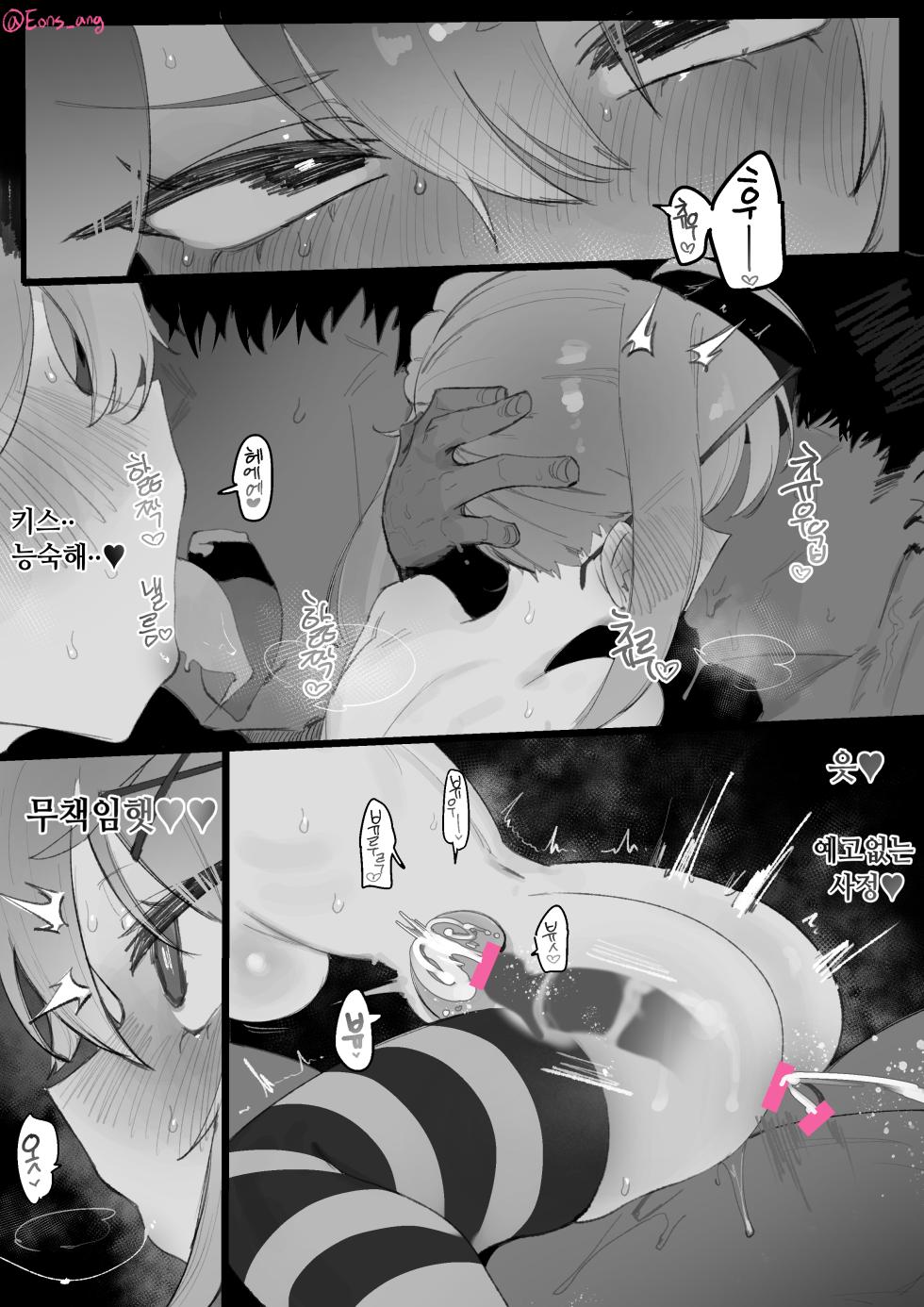 [Eonsang] Daily ●●Maintenance Officer (Girls' Frontline) [Japanese, Korean] - Page 6