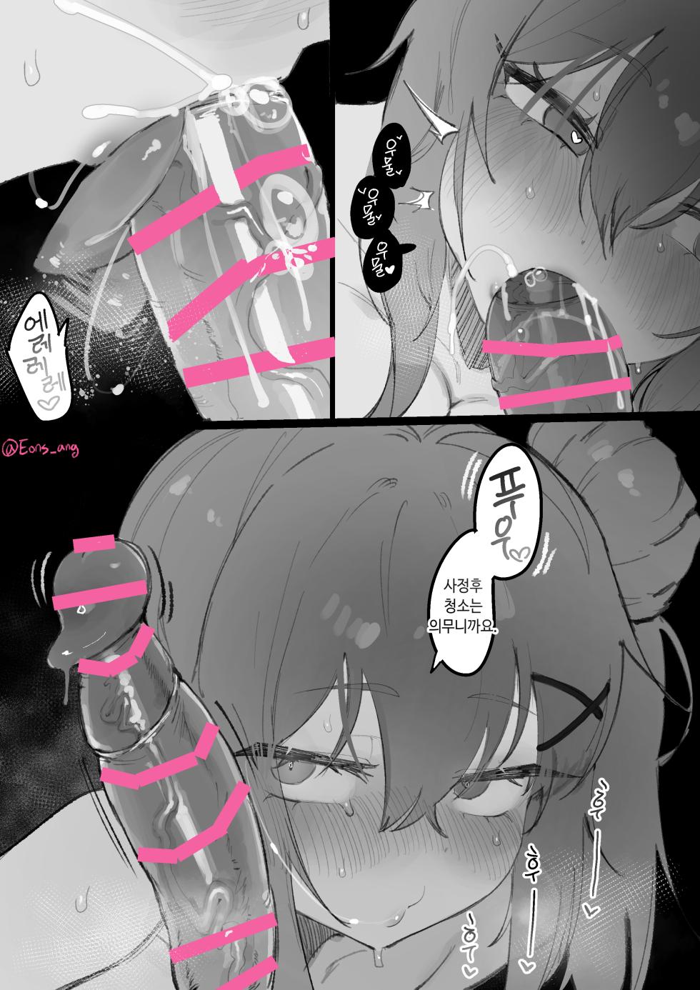 [Eonsang] Daily ●●Maintenance Officer (Girls' Frontline) [Japanese, Korean] - Page 9
