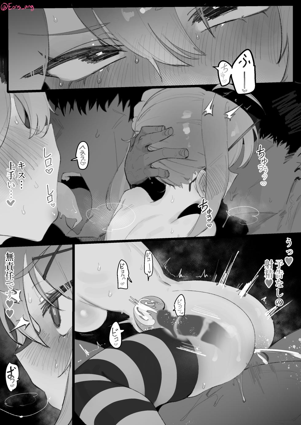 [Eonsang] Daily ●●Maintenance Officer (Girls' Frontline) [Japanese, Korean] - Page 16
