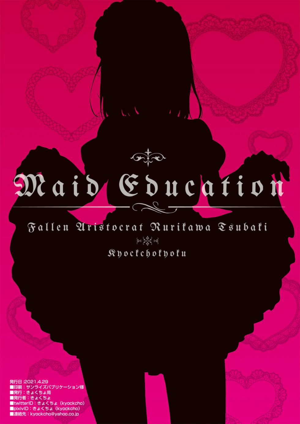 [Kyockchokyock (Kyockcho)] Maid Kyouiku. 1-7 -Botsuraku Kizoku Rurikawa Tsubaki- [Chinese] [Digital][無邪氣漢化][種植園漢化][部分個人漢化] - Page 29