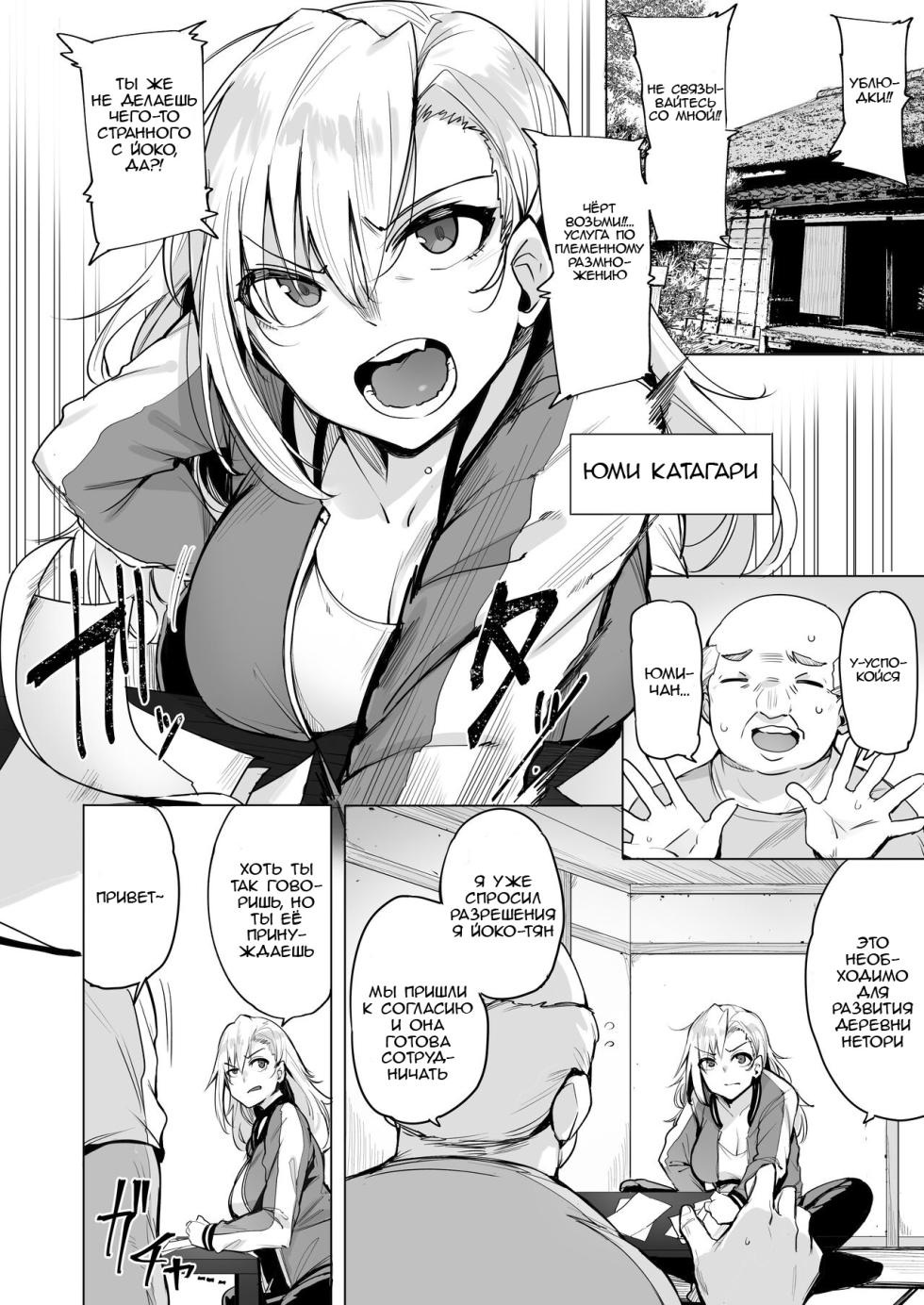 [wakamaker (wakamesan)] Netorimura Ni [Russian] [Slark] [Digital] - Page 3