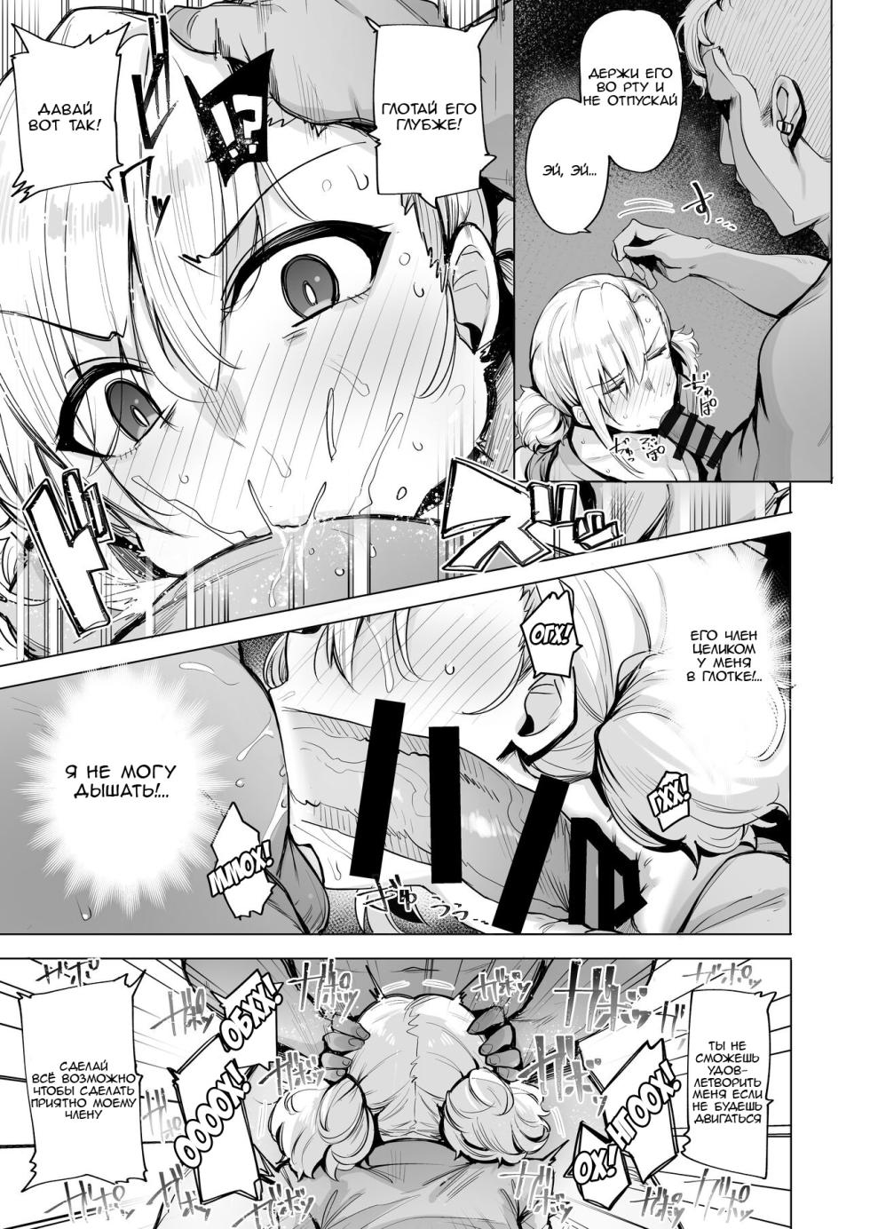 [wakamaker (wakamesan)] Netorimura Ni [Russian] [Slark] [Digital] - Page 8