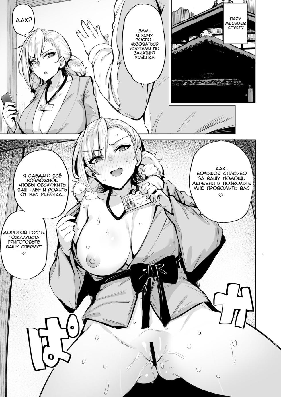 [wakamaker (wakamesan)] Netorimura Ni [Russian] [Slark] [Digital] - Page 24