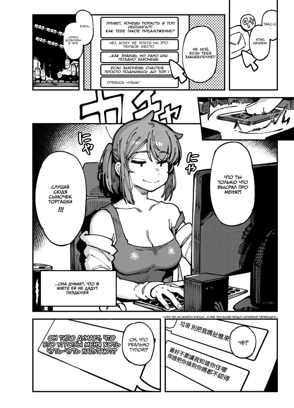[Hoshoku Shoujo (Karasu Chan)] Watashi ni Konna Kuchi Kiite, Oya Gacha Shippai shita no ka | Как ты смеешь так со мной разговаривать, кто твоя мать? [Russian] [MoonlitRelease] [Digital] - Page 3
