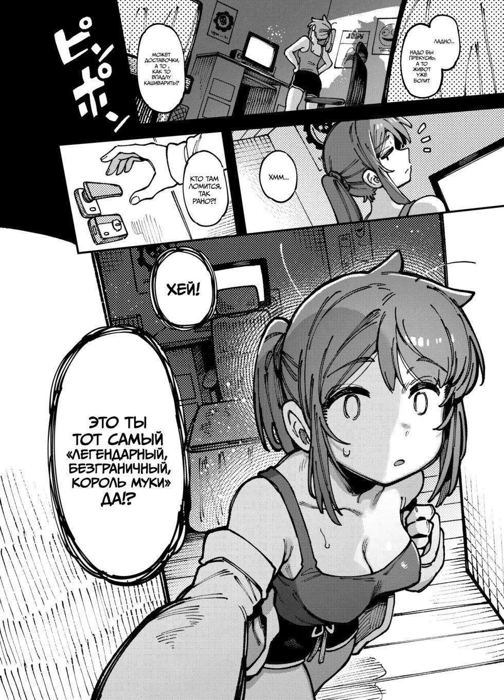 [Hoshoku Shoujo (Karasu Chan)] Watashi ni Konna Kuchi Kiite, Oya Gacha Shippai shita no ka | Как ты смеешь так со мной разговаривать, кто твоя мать? [Russian] [MoonlitRelease] [Digital] - Page 5