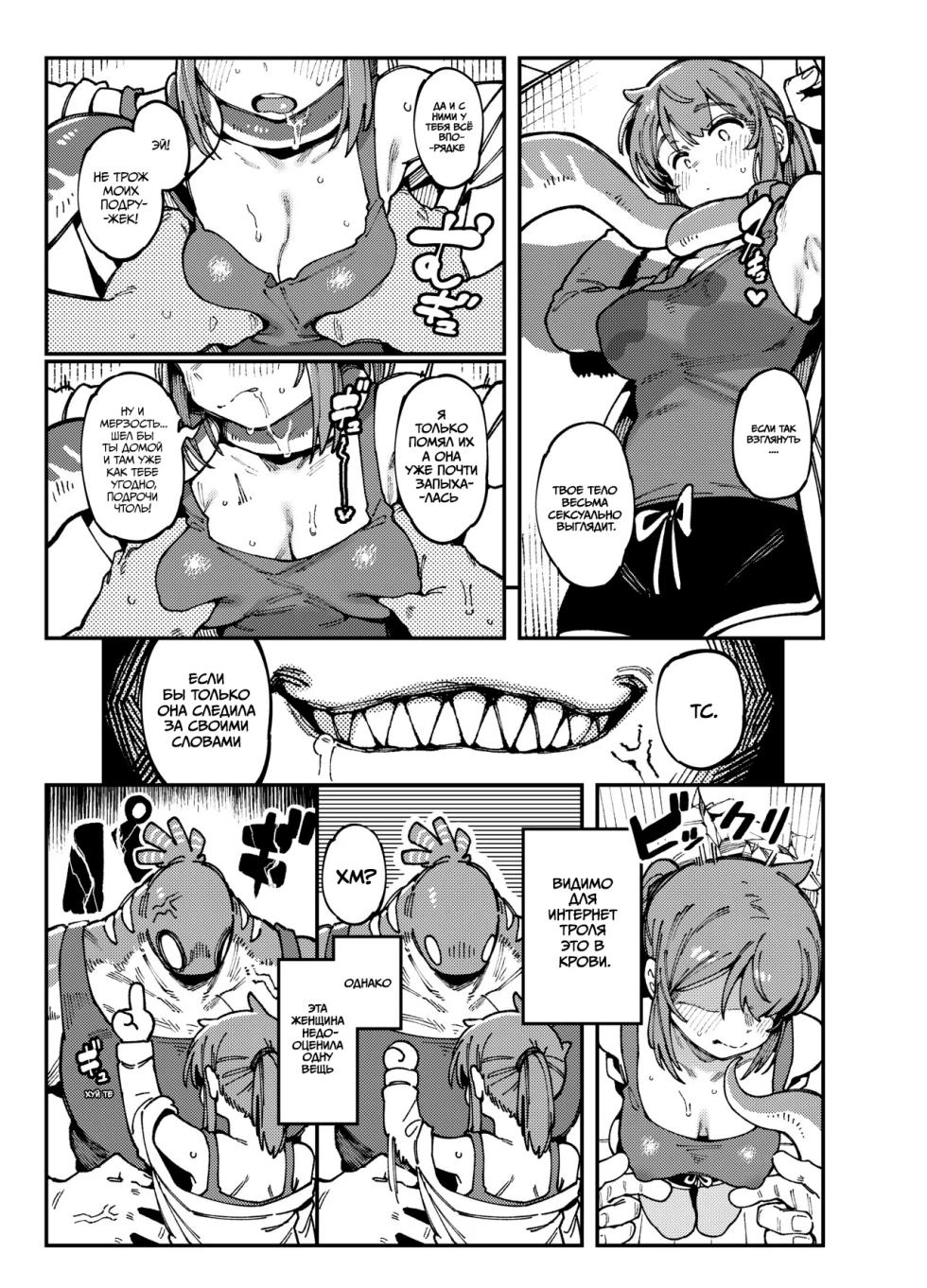 [Hoshoku Shoujo (Karasu Chan)] Watashi ni Konna Kuchi Kiite, Oya Gacha Shippai shita no ka | Как ты смеешь так со мной разговаривать, кто твоя мать? [Russian] [MoonlitRelease] [Digital] - Page 8