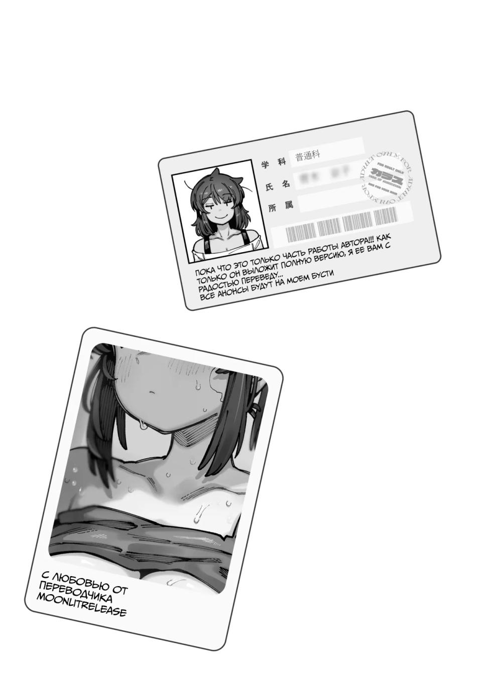 [Hoshoku Shoujo (Karasu Chan)] Watashi ni Konna Kuchi Kiite, Oya Gacha Shippai shita no ka | Как ты смеешь так со мной разговаривать, кто твоя мать? [Russian] [MoonlitRelease] [Digital] - Page 19