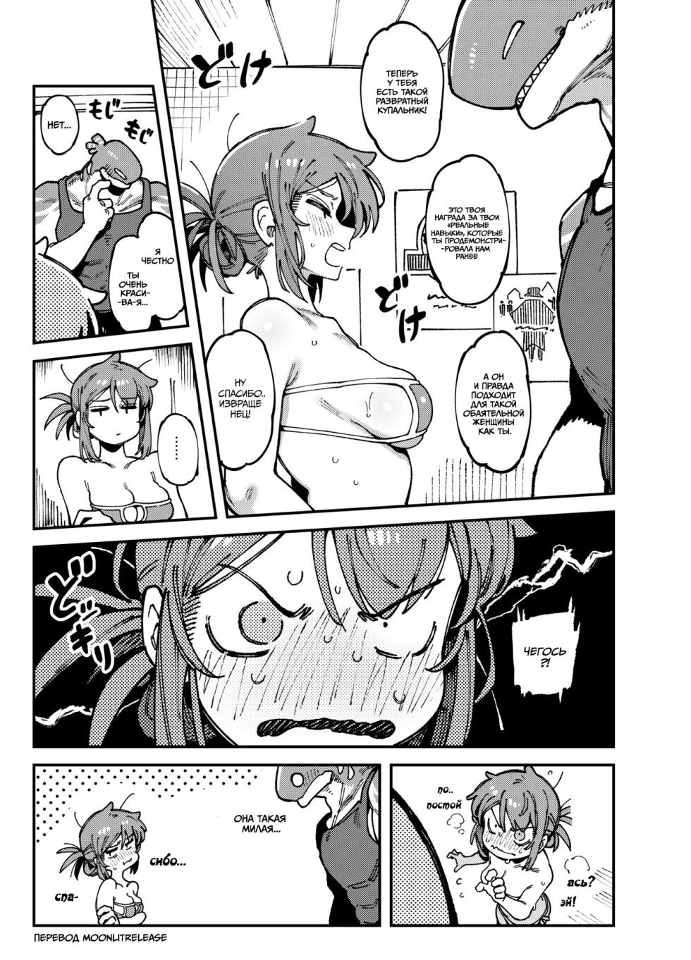 [Hoshoku Shoujo (Karasu Chan)] Watashi ni Konna Kuchi Kiite, Oya Gacha Shippai shita no ka | Как ты смеешь так со мной разговаривать, кто твоя мать? [Russian] [MoonlitRelease] [Digital] - Page 23