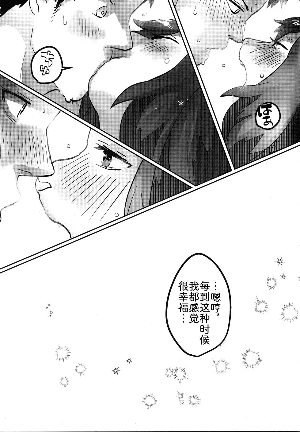 (Kemoket 8) [Okett (Teko)] 甜蜜欲望 [Chinese] [zc2333] - Page 10