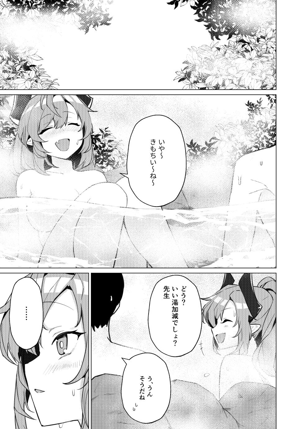 [apart de Matteru (Odaneru apart)] Onsen de no Hanashi (Blue Archive) [Digital] - Page 5