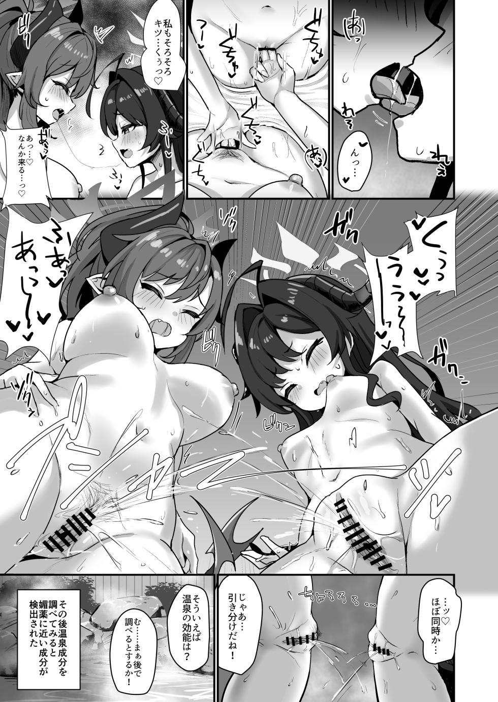 [Sasakama Box (Rumiya Isasa)] Sensei Senyou Onsen Kiroku!! (Blue Archive) [Digital] - Page 29