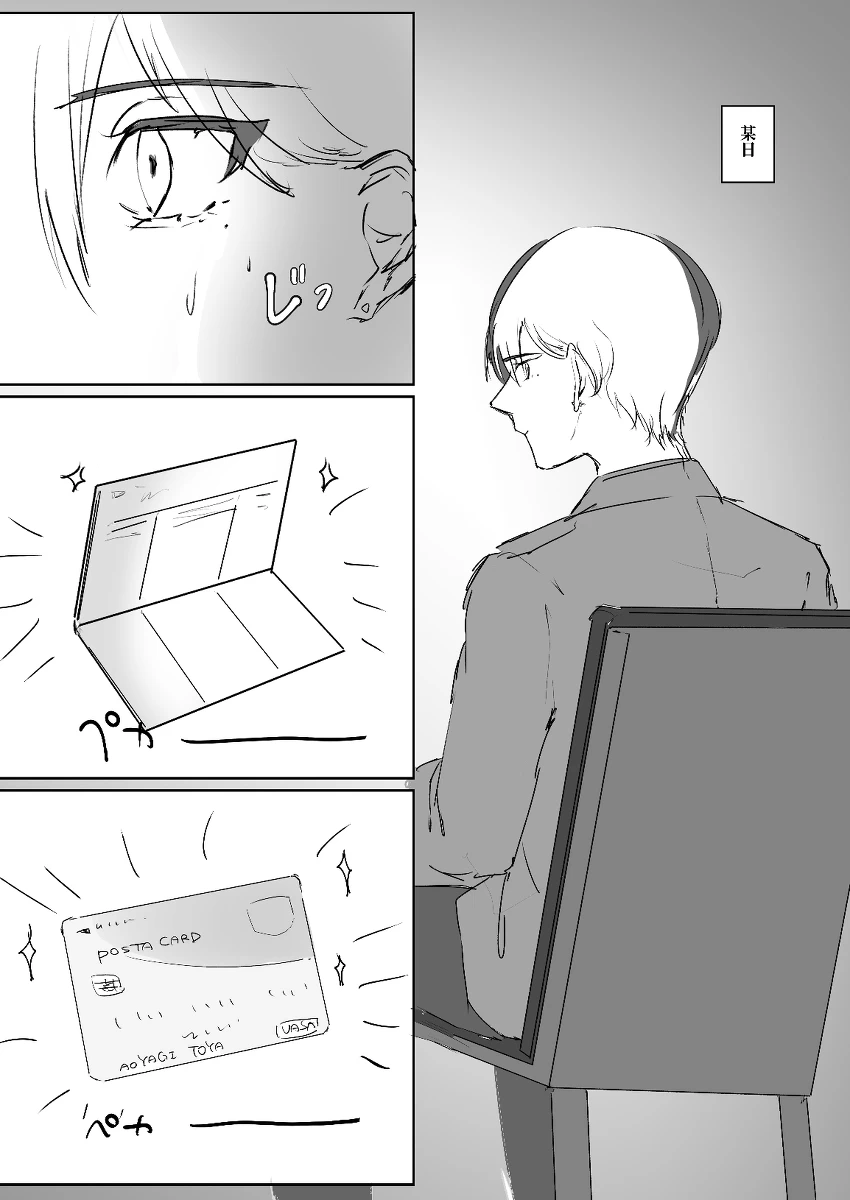 [Tawashi!] 【aoyagi toya jii zairoku】 Kietsu(project sekai) [japanese] - Page 2