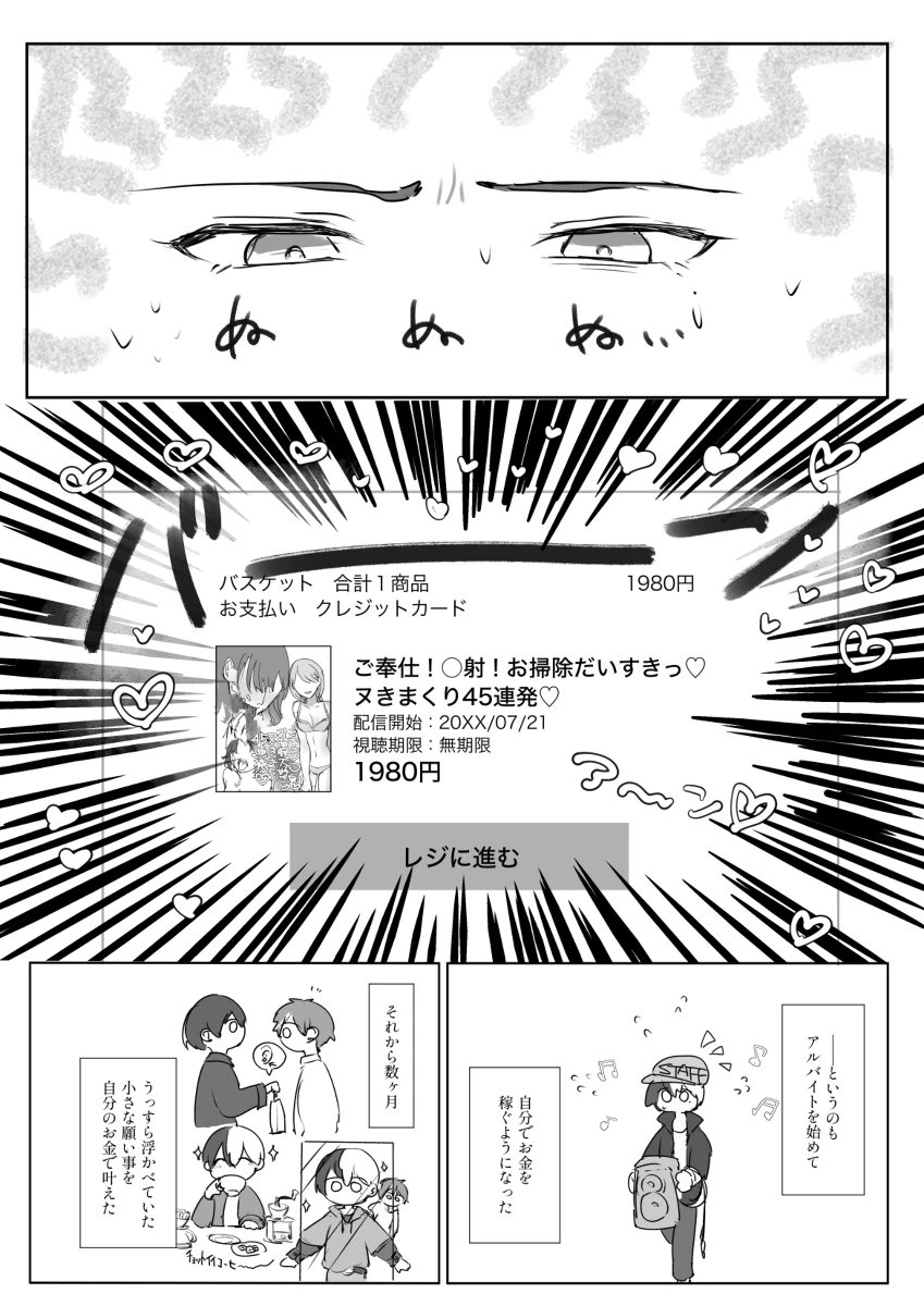 [Tawashi!] 【aoyagi toya jii zairoku】 Kietsu(project sekai) [japanese] - Page 3