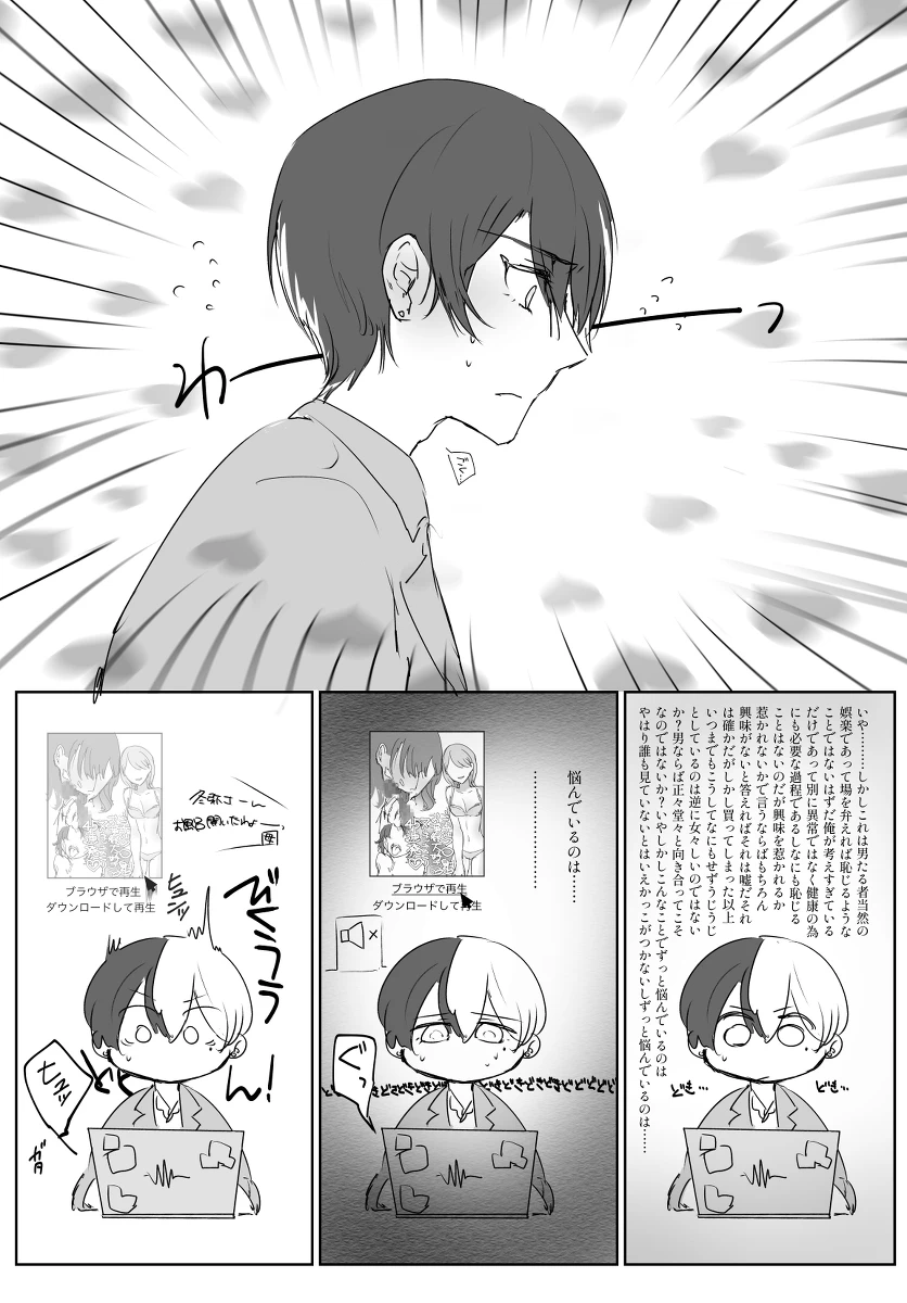 [Tawashi!] 【aoyagi toya jii zairoku】 Kietsu(project sekai) [japanese] - Page 5