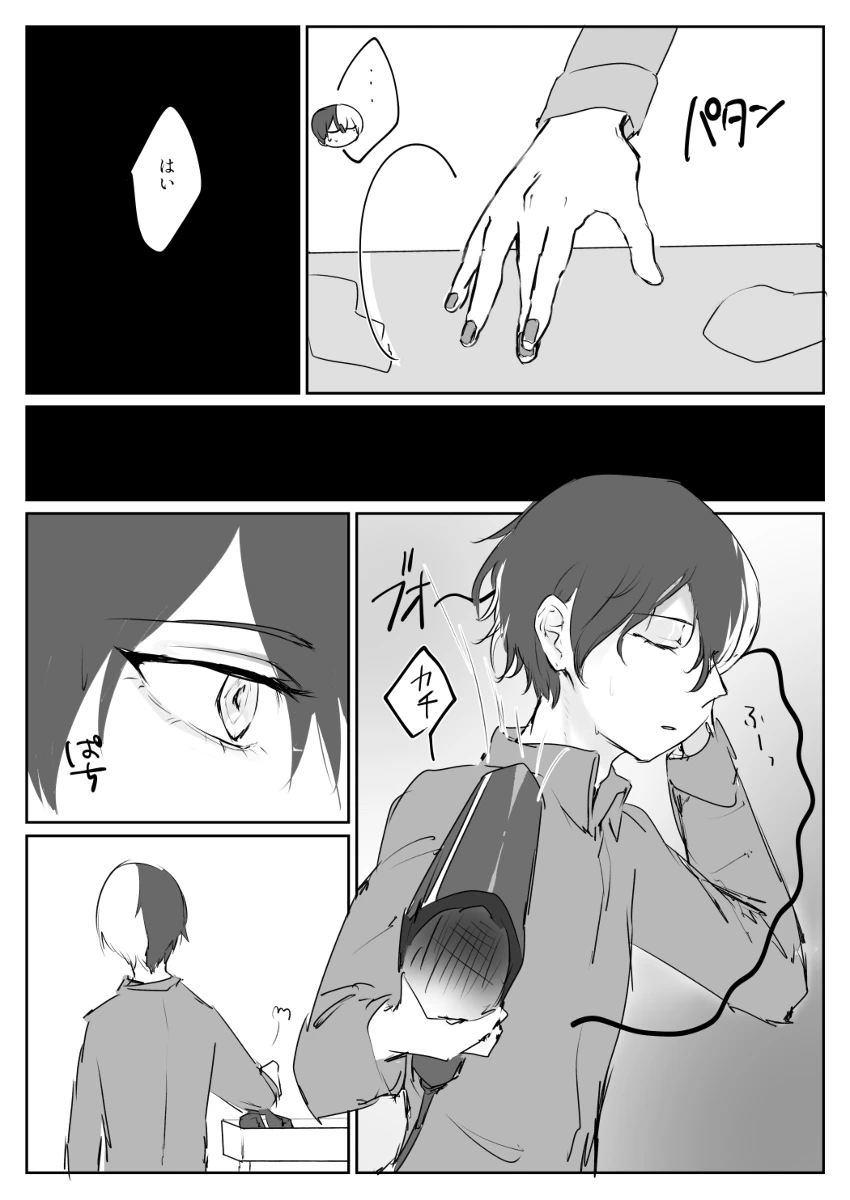 [Tawashi!] 【aoyagi toya jii zairoku】 Kietsu(project sekai) [japanese] - Page 6