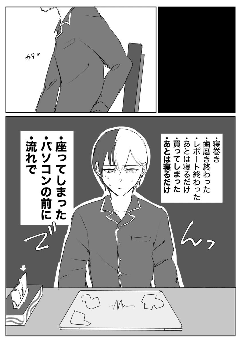 [Tawashi!] 【aoyagi toya jii zairoku】 Kietsu(project sekai) [japanese] - Page 7