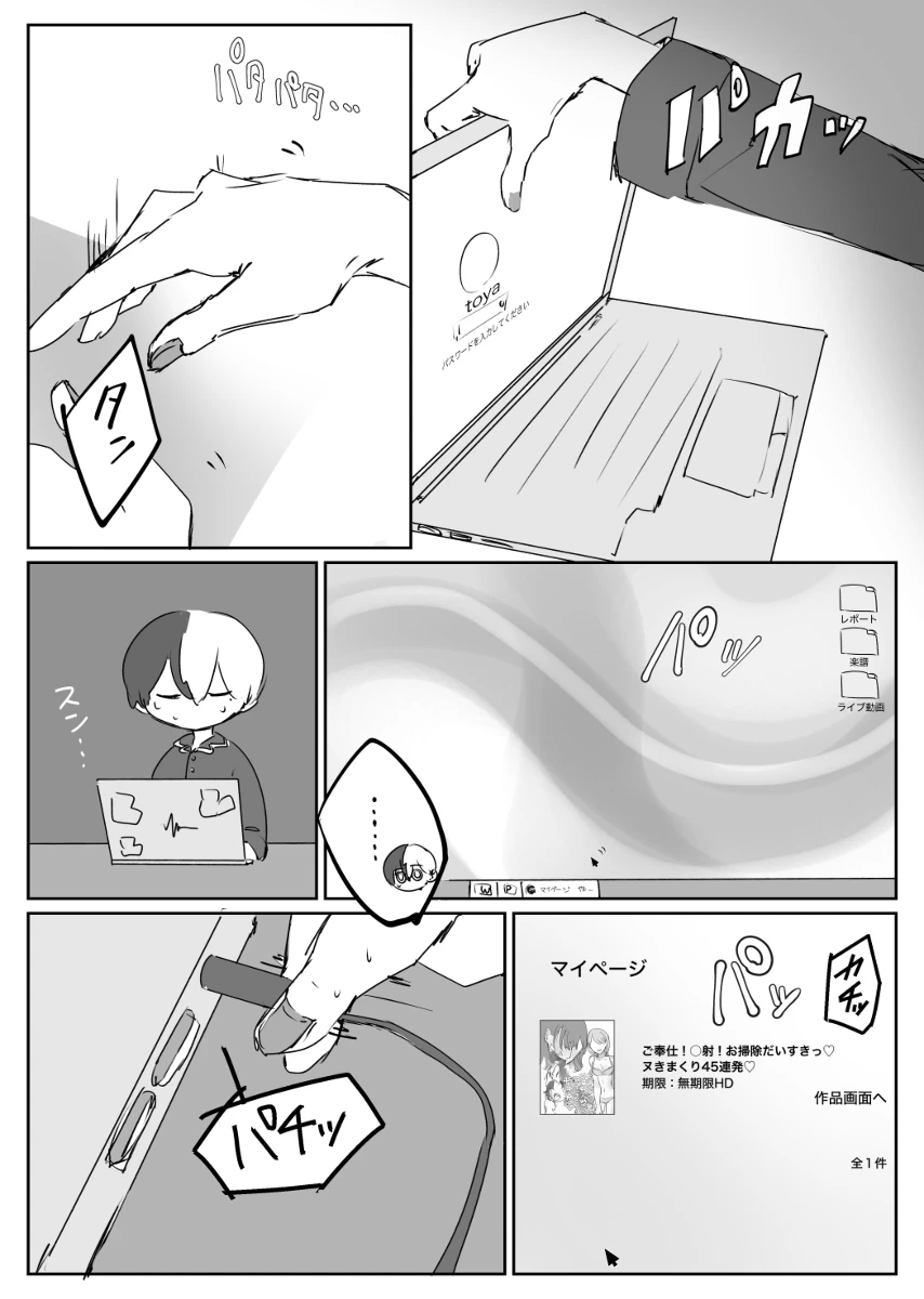 [Tawashi!] 【aoyagi toya jii zairoku】 Kietsu(project sekai) [japanese] - Page 8
