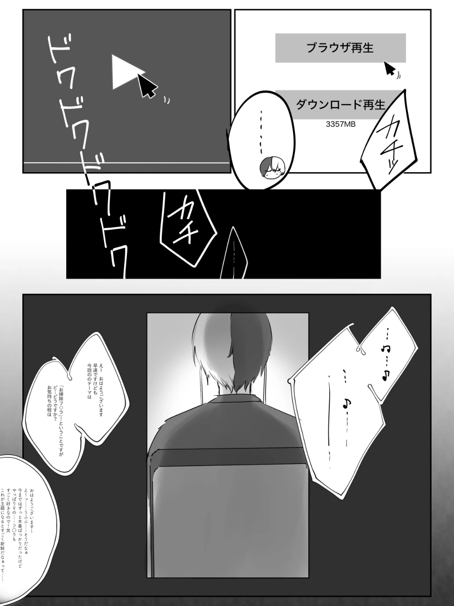 [Tawashi!] 【aoyagi toya jii zairoku】 Kietsu(project sekai) [japanese] - Page 9