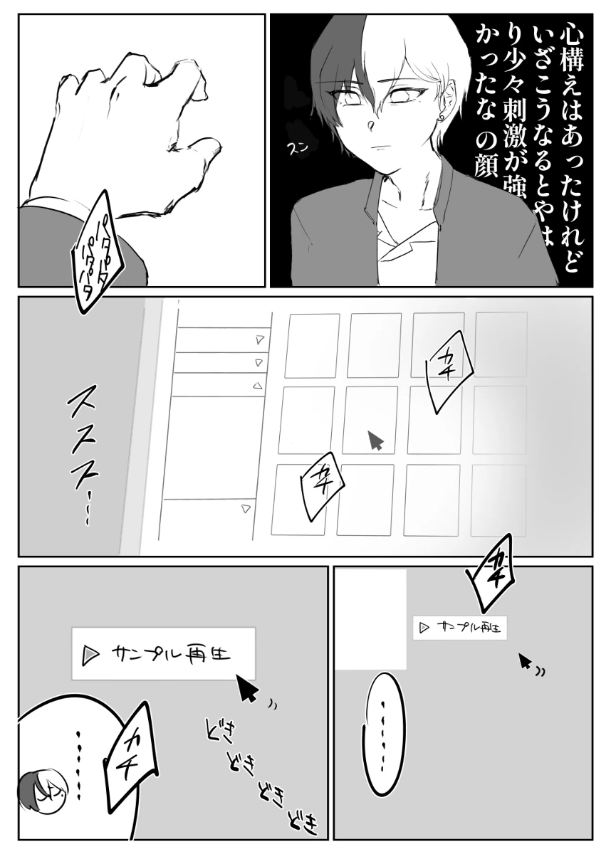 [Tawashi!] 【aoyagi toya jii zairoku】 Kietsu(project sekai) [japanese] - Page 22