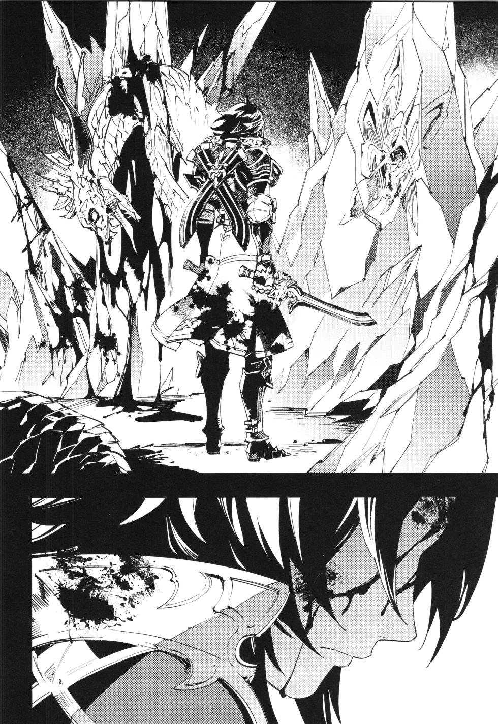 [SilverRice (Sumeshi)] ICE BLUE EYES (Granblue Fantasy) - Page 5