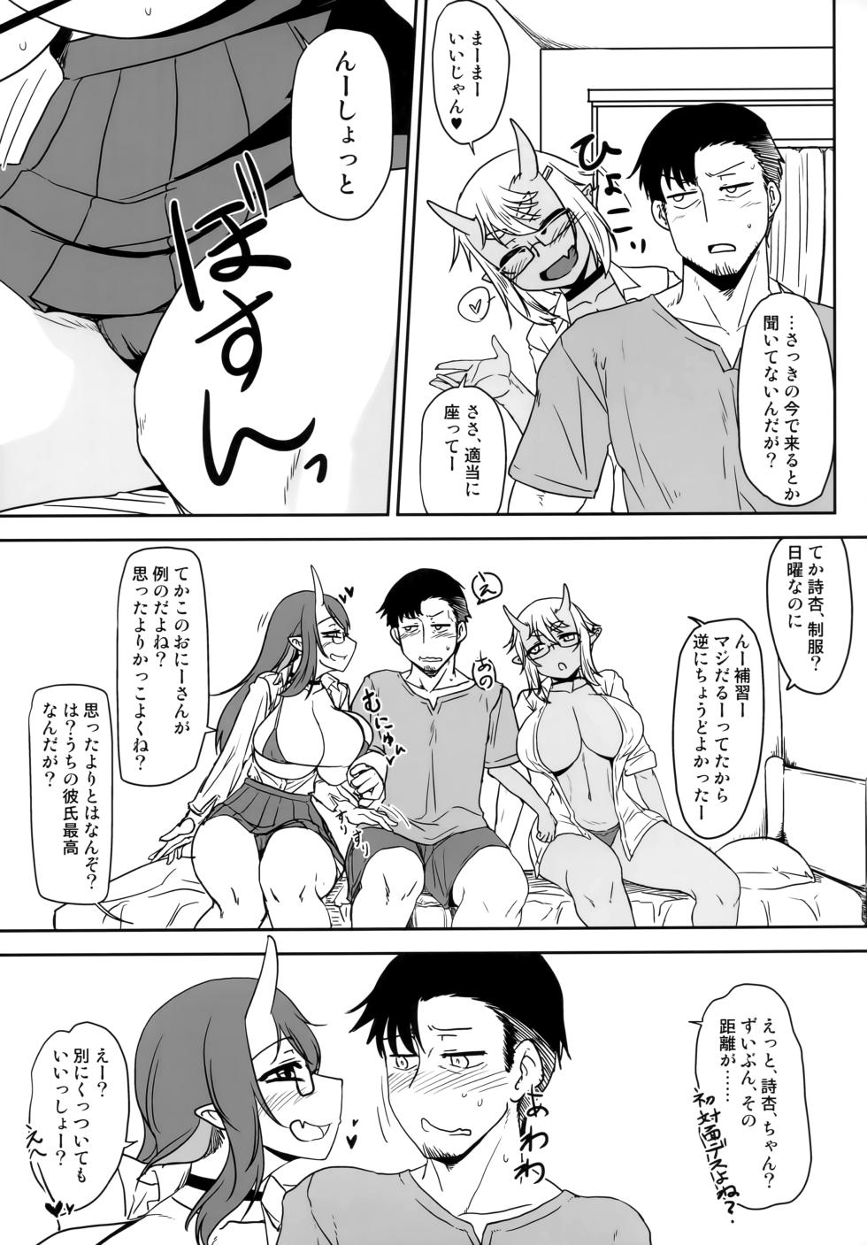 (C105) [Hakuzendo Honpo (Hakuzen)] H na Oni Musume wa Suki Desuka? 2 - Page 6