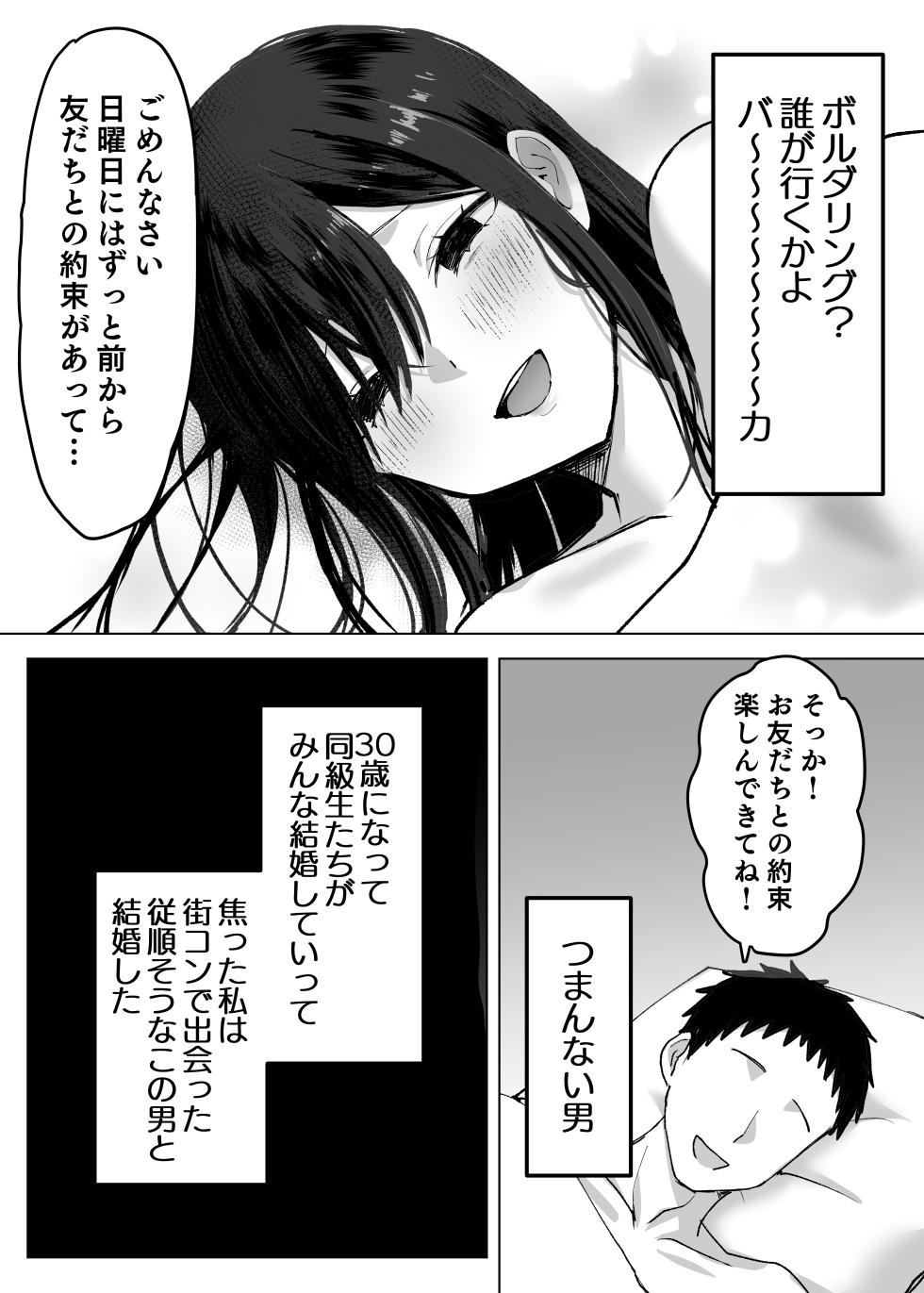 [Himitsu no Hoshizono (Hoshizono Kanon)] Otto yori sukina otoko no seishi de haramitai [Digital] - Page 4