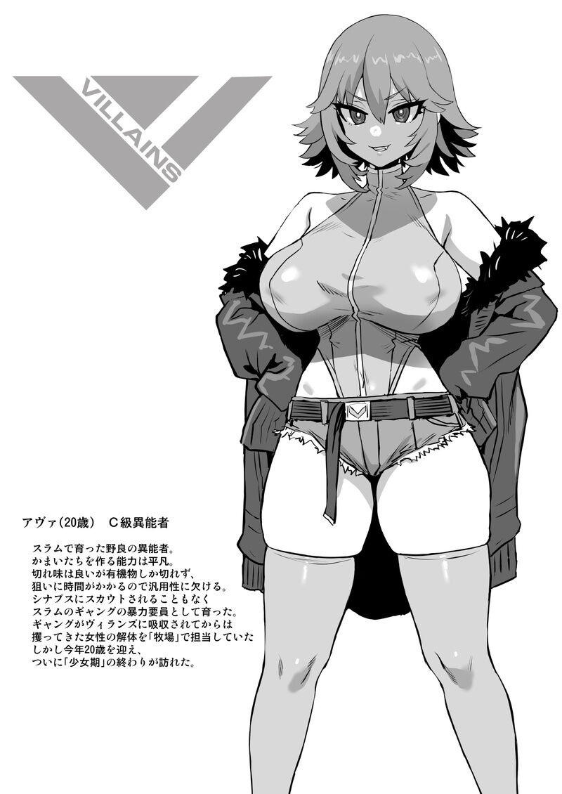 【朝凪】异能少女欠损第三季（企划阶段） - Page 3