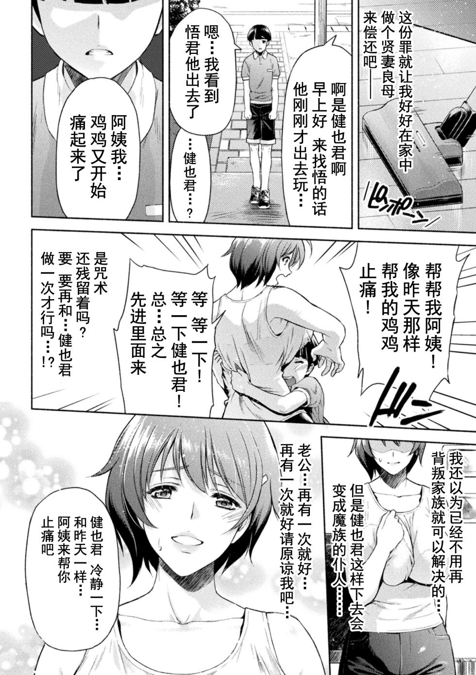 [Anthology] Kukkoro Heroines Vol. 2 [Digital] [机翻+个人整理] - Page 19