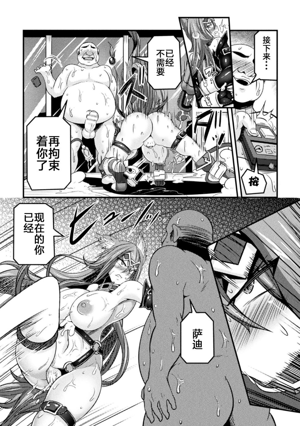 [Anthology] Kukkoro Heroines Vol. 2 [Digital] [机翻+个人整理] - Page 37