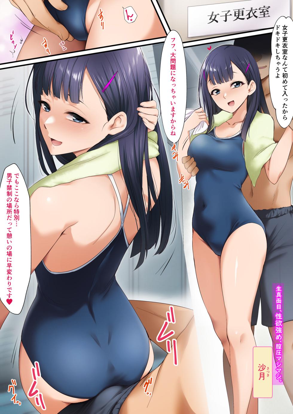 [HELLTER SKELTER (kaiga)] Fuuzoku JK Gakuen 2 - Page 25