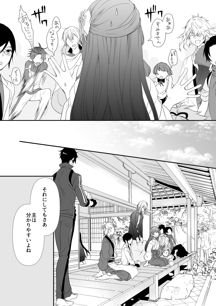 [Yuuchouka (Mizunoto Hina)] Hanachirusato (Touken Ranbu) [Digital] - Page 11
