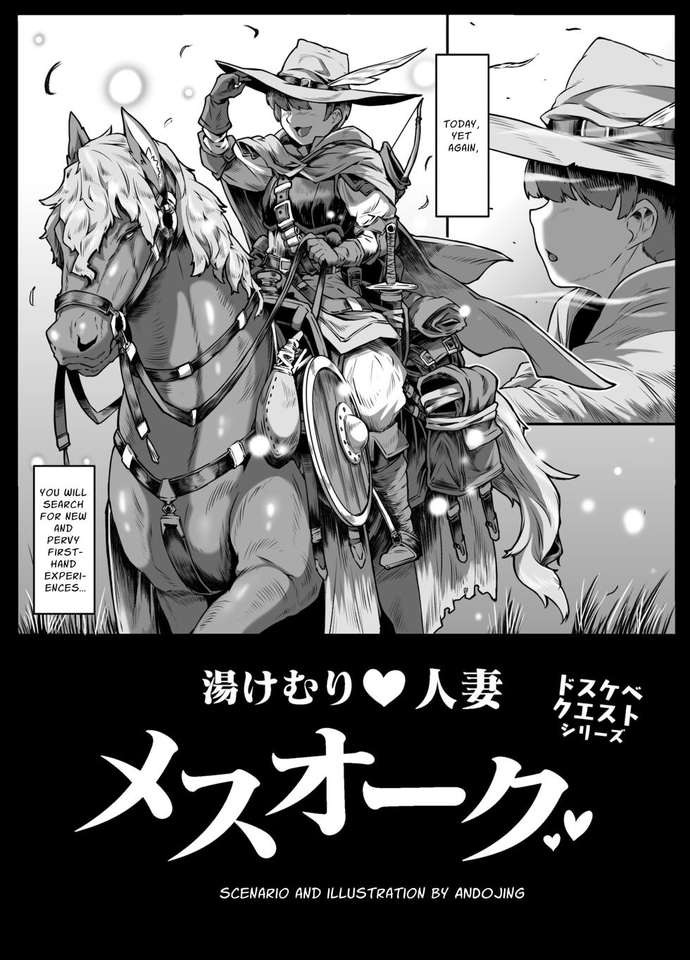 [Whitish Blacker (Andojing)] Yukemuri Hitozuma Mesu Orc | Steamy Orc Wives [English] [sakurei] - Page 4
