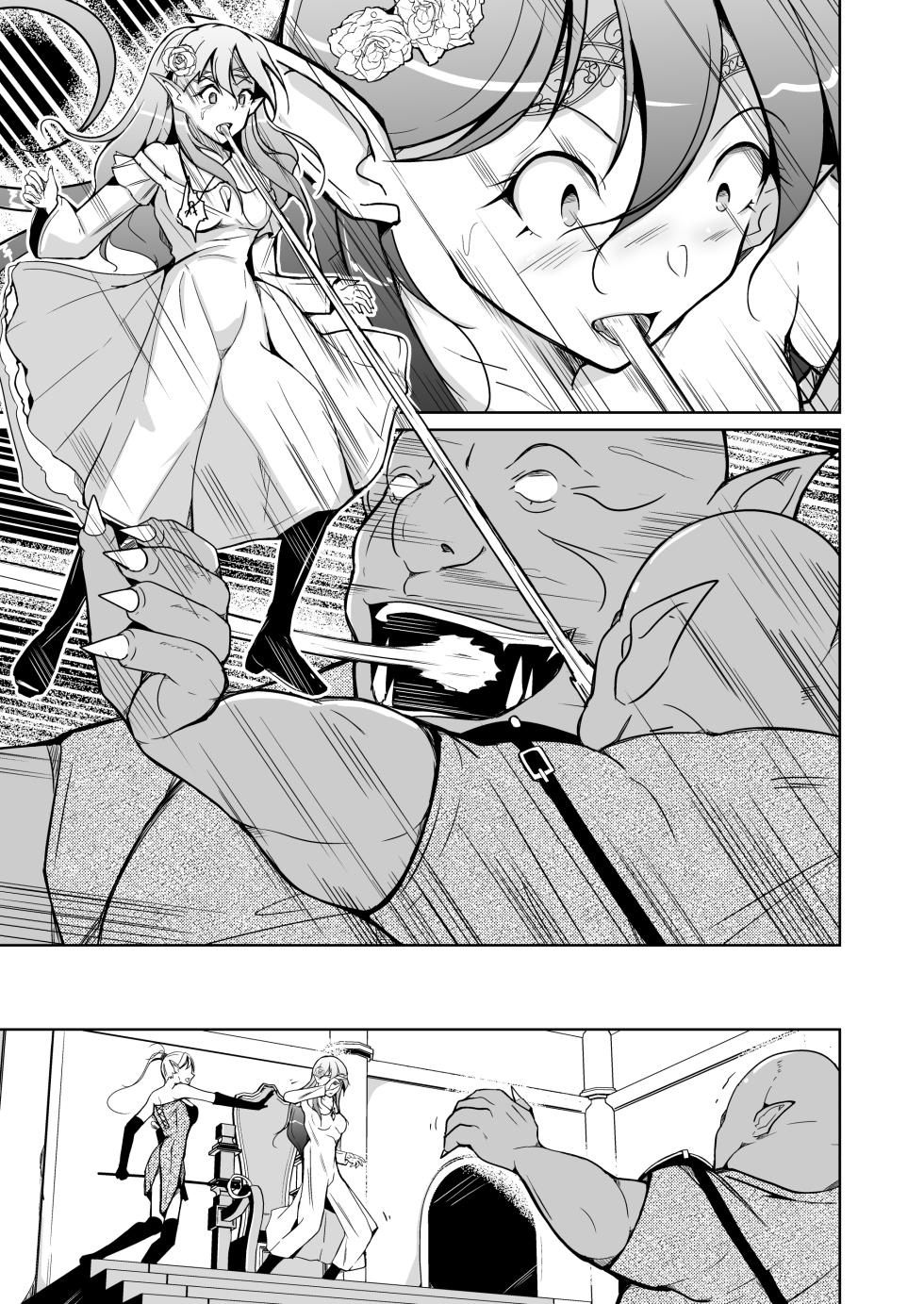 [Iwashita Shoten (Iwashita)] Koukan ~Elf no Oujo ni Natta Orc no Monogatari~ - Page 11